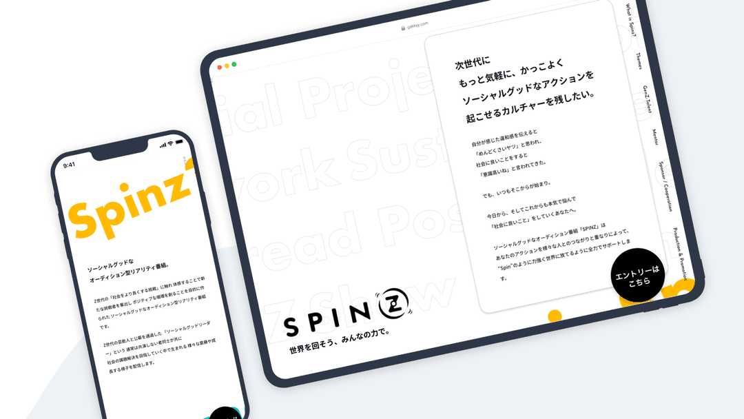 SPINZ