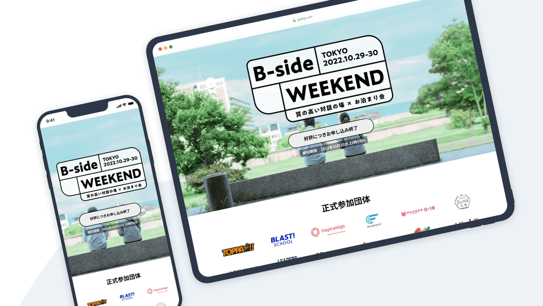 B-side WEEKEND LP