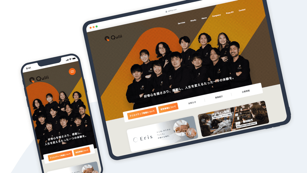 キュリー株式会社コーポレートサイト