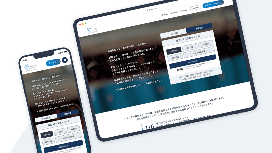 Human Welfare Association ウェブサイト